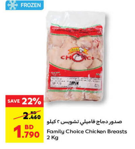 Chicken Breast available at Carrefour in Bahrain