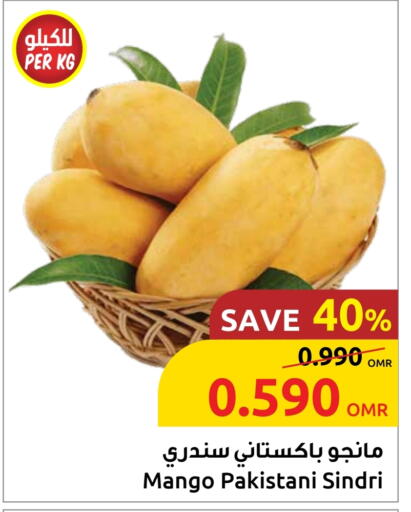 Mango available at مركز سلطان in عُمان - مسقط‎