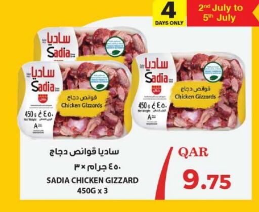 SADIA Chicken Gizzard available at Ansar Gallery in Qatar - Al Khor