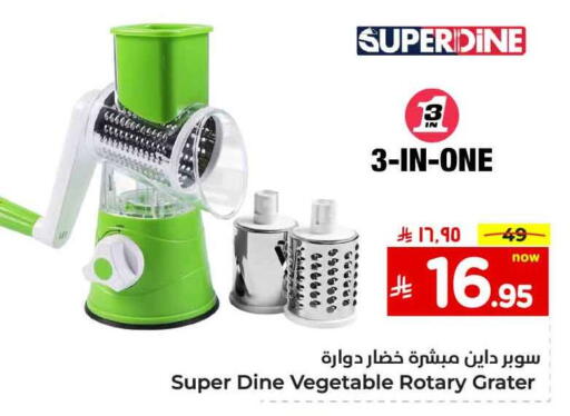 available at هايبر الوفاء in مملكة العربية السعودية, السعودية, سعودية - الرياض