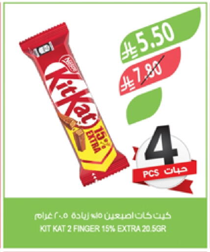 KITKAT available at Farm  in KSA, Saudi Arabia, Saudi - Tabuk
