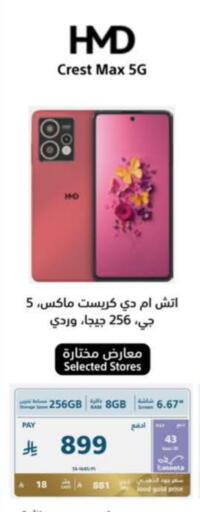 available at eXtra in KSA, Saudi Arabia, Saudi - Abha