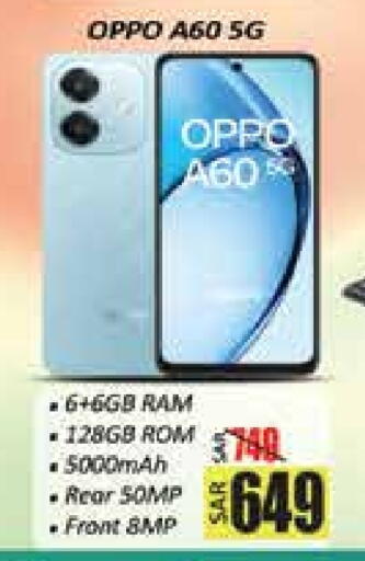 OPPO available at City Flower in KSA, Saudi Arabia, Saudi - Hail
