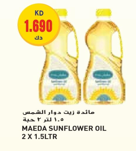 زيت دوار الشمس available at جراند هايبر in الكويت - محافظة الجهراء