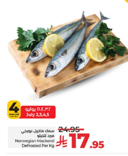 available at لولو هايبرماركت in مملكة العربية السعودية, السعودية, سعودية - تبوك