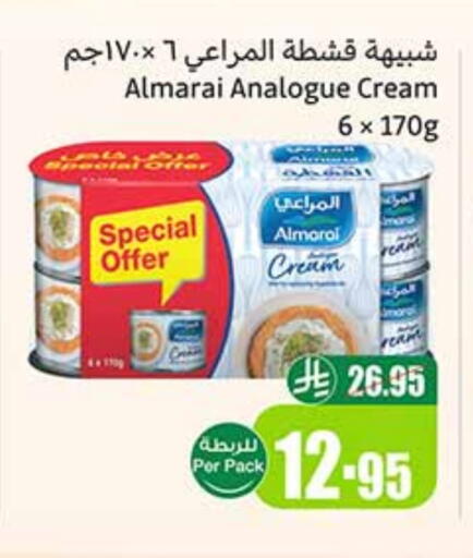 جبنة و كريم in أسواق عبد الله العثيم, المملكة العربية السعودية Offers - المملكة العربية السعودية المراعي كريمة مماثلة available at أسواق عبد الله العثيم in مملكة العربية السعودية, السعودية, سعودية - رفحاء