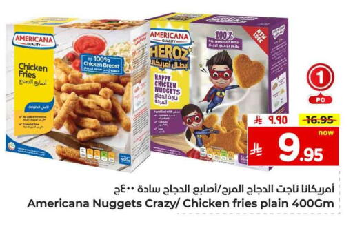 أمريكانا أصابع الدجاج available at هايبر الوفاء in مملكة العربية السعودية, السعودية, سعودية - الخرج