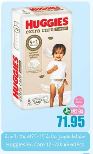 HUGGIES available at Othaim Markets in KSA, Saudi Arabia, Saudi - Al Qunfudhah
