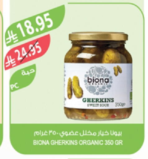 available at المزرعة in مملكة العربية السعودية, السعودية, سعودية - الخبر‎