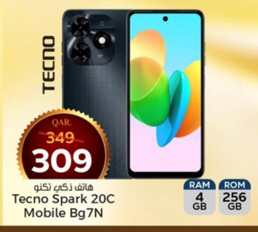 available at باريس هايبرماركت in قطر - الخور