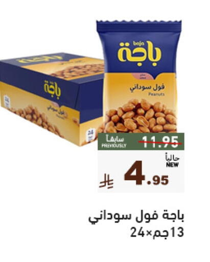 available at Aswaq Ramez in KSA, Saudi Arabia, Saudi - Tabuk