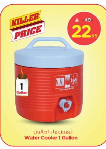 الأساسيات المنزلية in نستو, المملكة العربية السعودية Offers - المملكة العربية السعودية available at نستو in مملكة العربية السعودية, السعودية, سعودية - الرياض
