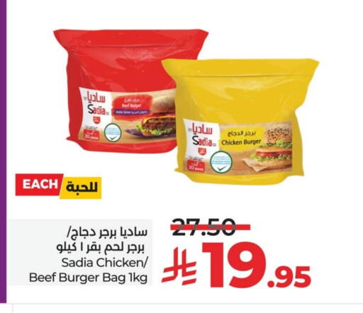 زيت الزنجبيل برجر دجاج available at لولو هايبرماركت in مملكة العربية السعودية, السعودية, سعودية - الخبر‎
