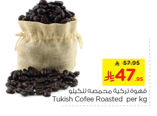 available at نستو in مملكة العربية السعودية, السعودية, سعودية - المجمعة