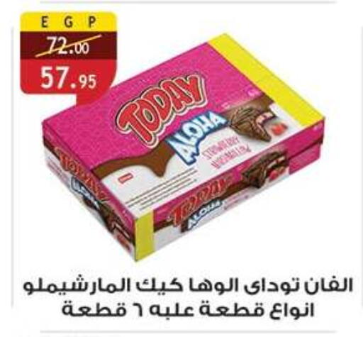available at Al Rayah Market   in Egypt - Cairo