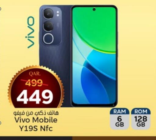 فيفو available at باريس هايبرماركت in قطر - الخور