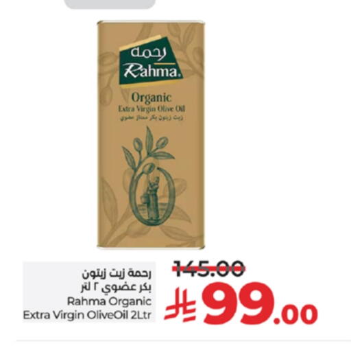 رحمة زيت الزيتون البكر available at لولو هايبرماركت in مملكة العربية السعودية, السعودية, سعودية - حائل‎