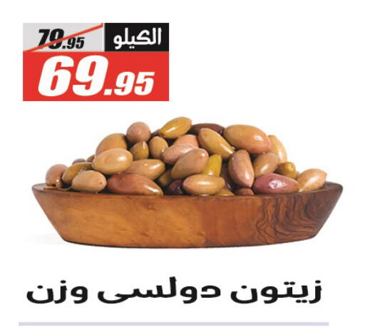 available at الفرجاني هايبر ماركت in Egypt - القاهرة