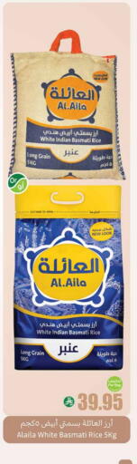 AL AILA Basmati / Biryani Rice available at Othaim Markets in KSA, Saudi Arabia, Saudi - Al Qunfudhah