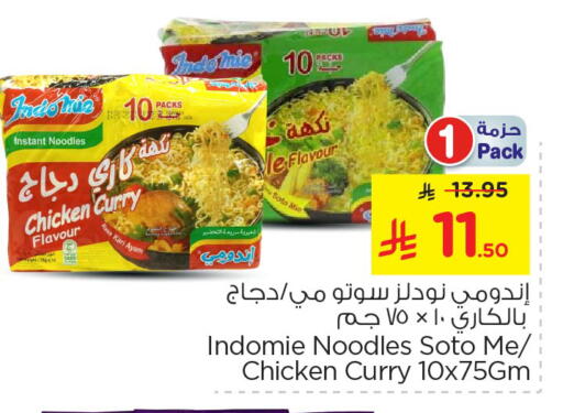 Pasta & Noodles in Nesto, Saudi Arabia Offers - Saudi Arabia INDOMIE Noodles available at Nesto in KSA, Saudi Arabia, Saudi - Buraidah