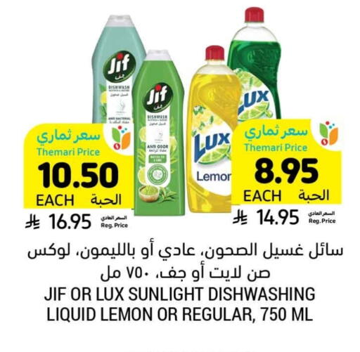 Dishwasher in Tamimi Market, Saudi Arabia Offers - Saudi Arabia LUX available at Tamimi Market in KSA, Saudi Arabia, Saudi - Medina