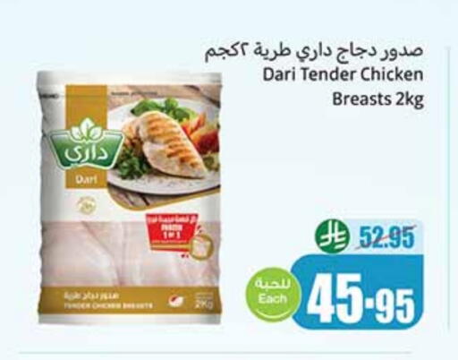 صدور دجاج available at أسواق عبد الله العثيم in مملكة العربية السعودية, السعودية, سعودية - سكاكا