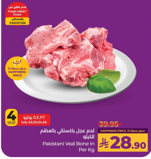 لحم عجل available at لولو هايبرماركت in مملكة العربية السعودية, السعودية, سعودية - المنطقة الشرقية