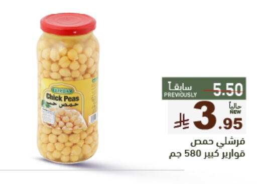 FRESHLY Chick Peas available at أسواق رامز in مملكة العربية السعودية, السعودية, سعودية - تبوك