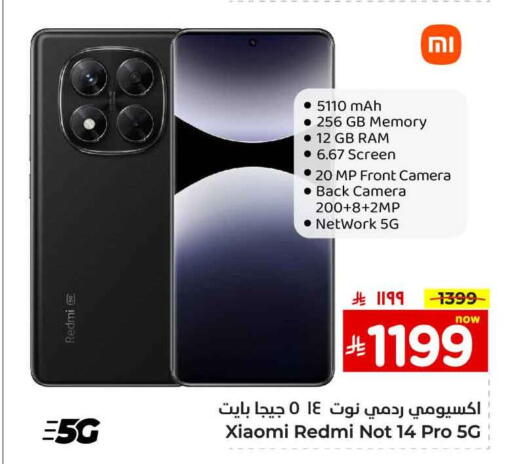 Mobiles in Hyper Al Wafa, Saudi Arabia Offers - Saudi Arabia REDMI available at Hyper Al Wafa in KSA, Saudi Arabia, Saudi - Ta'if