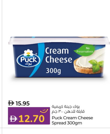 بوك جبنة كريمية available at لولو هايبرماركت in الإمارات العربية المتحدة , الامارات - ٱلْعَيْن‎