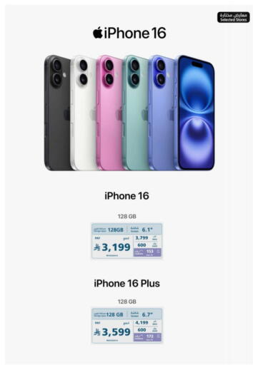APPLE iPhone 16 available at eXtra in KSA, Saudi Arabia, Saudi - Ta'if