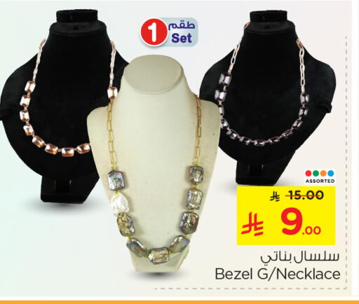 available at نستو in مملكة العربية السعودية, السعودية, سعودية - المجمعة