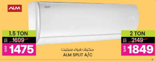 مكيف الهواء available at أنصار جاليري in قطر - الدوحة