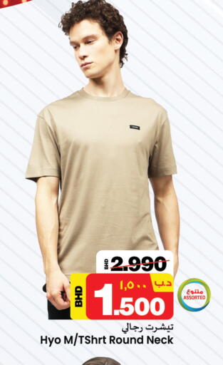 available at نستو in البحرين