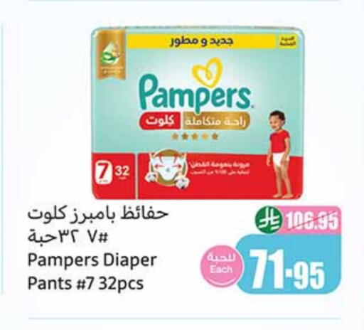 Pampers available at Othaim Markets in KSA, Saudi Arabia, Saudi - Medina