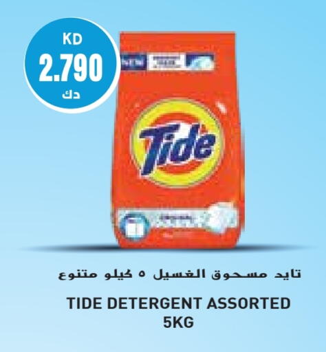 TIDE Detergent available at Grand Hyper in Kuwait - Kuwait City