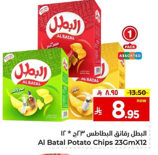 Potato available at هايبر الوفاء in مملكة العربية السعودية, السعودية, سعودية - الخرج