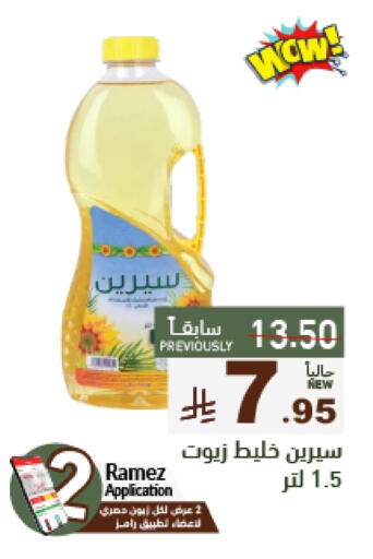 available at Aswaq Ramez in KSA, Saudi Arabia, Saudi - Tabuk