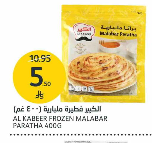 AL KABEER available at AlJazera Shopping Center in KSA, Saudi Arabia, Saudi - Riyadh