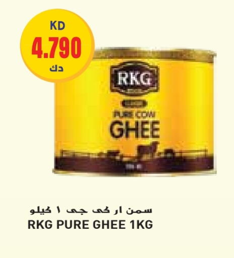 RKG Ghee available at Grand Hyper in Kuwait - Ahmadi Governorate