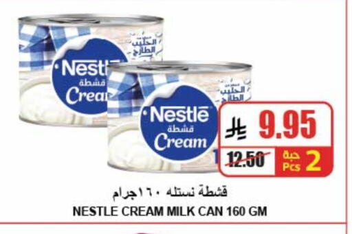 NESTLE available at A Market in KSA, Saudi Arabia, Saudi - Riyadh
