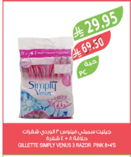 حلاقة الشعر وإزالته in المزرعة, المملكة العربية السعودية Offers - المملكة العربية السعودية فينوس شفرة حلاقة available at المزرعة in مملكة العربية السعودية, السعودية, سعودية - المنطقة الشرقية