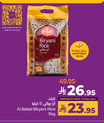 أرز بسمتي / برياني available at لولو هايبرماركت in مملكة العربية السعودية, السعودية, سعودية - حائل‎
