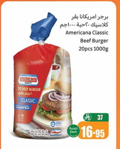 AMERICANA available at Othaim Markets in KSA, Saudi Arabia, Saudi - Sakaka