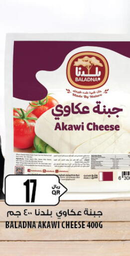 بلدنا available at شركة الميرة للمواد الاستهلاكية in قطر - الشمال