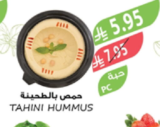 طحينة & حلاوة available at المزرعة in مملكة العربية السعودية, السعودية, سعودية - سكاكا