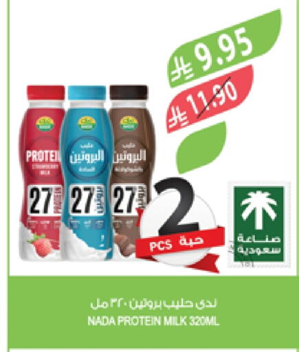 ندى حليب البروتين available at المزرعة in مملكة العربية السعودية, السعودية, سعودية - سكاكا