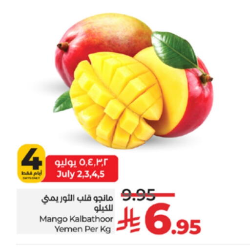 Mango Mangoes from Yemen available at LULU Hypermarket in KSA, Saudi Arabia, Saudi - Tabuk