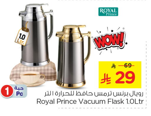 available at Nesto in KSA, Saudi Arabia, Saudi - Al Majmaah