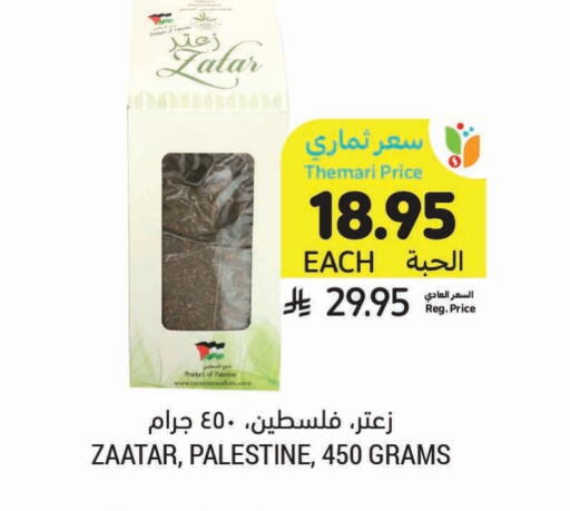 available at Tamimi Market in KSA, Saudi Arabia, Saudi - Ar Rass